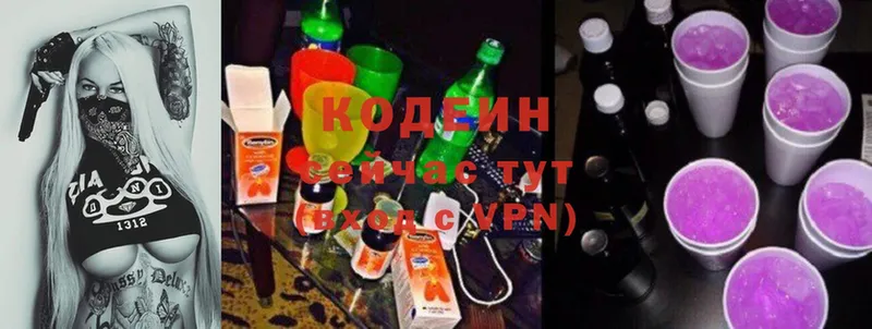 Codein Purple Drank  магазин  наркотиков  Алдан 